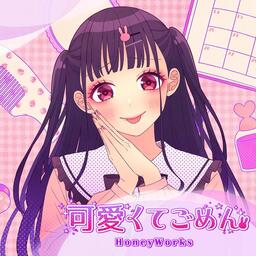 超可爱短信通知