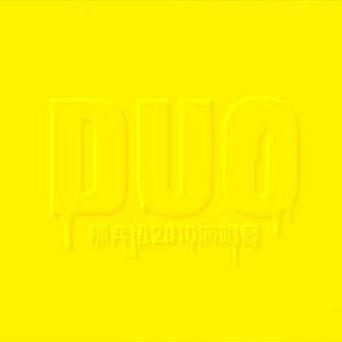 明年今日- 陳奕迅