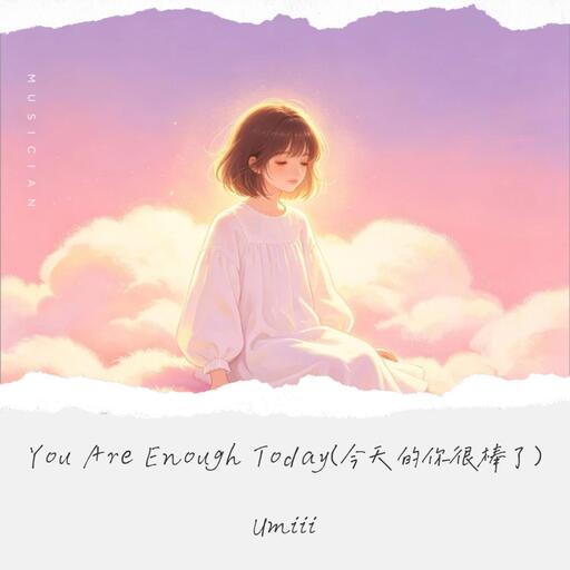 You Are Enough Today (今天的你很棒了)