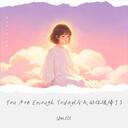 You Are Enough Today (今天的你很棒了)